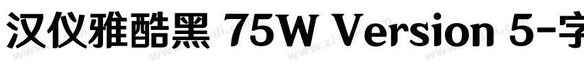 汉仪雅酷黑 75W Version 5字体转换